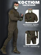 Полегшений тактичний костюм smok oliva 0 L - зображення 4