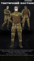 Военный демисезонный костюм striker®️ мультикам 0 S - изображение 3
