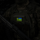 M-Tac нашивка Ukraine (с Тризубом) Laser Cut Ranger Green/Yellow/Blue/GID - зображення 4
