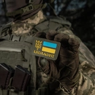 M-Tac нашивка Ukraine (с Тризубом) Laser Cut Ranger Green/Yellow/Blue/GID - зображення 11