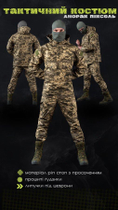 Весенний тактический костюм горка анорак пиксель XXXXL - зображення 6