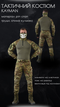 Тактичний костюм kayman мультикам рм M - зображення 10