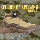 Тактичні черевики combat аошнуровка кайот 0 44 - зображення 4