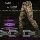 Тактические брюки kayman пиксель XL - изображение 6