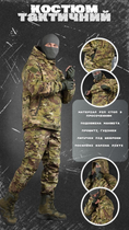 Тактический костюм горка анорак мультикам M - изображение 4