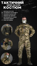 Тактичний костюм sniper oblivion піксель S - зображення 2