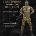 Тактичний костюм combat g 0 M - зображення 9