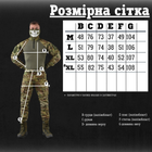 Тактичний костюм kayman мультикам рм XL - зображення 2