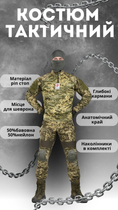 Тактический костюм пиксель amarok XL - изображение 2