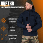Весняна тактична куртка softshell ministry of emergency situations XL - зображення 9