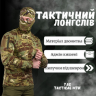Тактический лонгслив . tactical mtk XXL - зображення 4