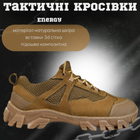 Тактические кроссовки energy coyot 42 - изображение 4