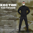 Облегченный тактический костюм smok black XL - изображение 3