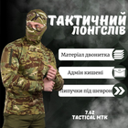 Тактичний лонгслів. tactical mtk XXL - зображення 4