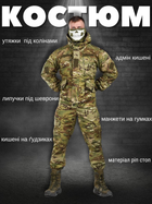 Тактический костюм горка мультикам M - изображение 3