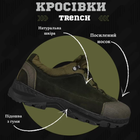 Кроссовки тактические trench oliva 40 - изображение 3