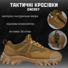 Тактические кроссовки energy coyot 41 - изображение 5