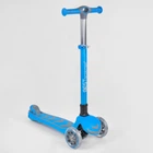 Детский самокат трехколесный Best Scooter BS-38603 Голубой со складной конструкцией для мальчика