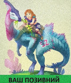 Шеврон патч "Спортсменка на динозавре" на липучке велкро - изображение 1