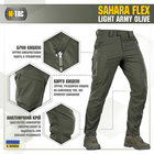 Брюки M-Tac Sahara Flex Light 32/30 Army Olive - изображение 3