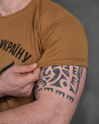 Тактическая мужская потоотводящая футболка С Богом за Украину S койот (85917) - изображение 3