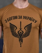 Тактическая мужская потоотводящая футболка С Богом за Украину M койот (85917) - изображение 4