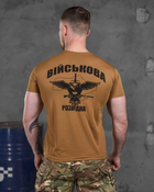 Армейская мужская футболка Военная Разведка потоотводящая S койот (85916) - изображение 3