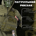 Рюкзак патрульний однолямковий SILVER KNIGHT 7л oliva ОИ2521 - изображение 9