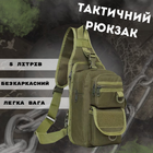 Рюкзак тактичний (Сумка-слінг) SILVER KNIGHT oliva к6 3-0 - зображення 11