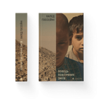 Книга Ловець повітряних зміїв. Автор - Халед Госсейні 9786176799580 Видавництво Старого Лева