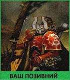 Шеврон патч "Красный кран. Warhammer 40k" на липучке велкро - изображение 1