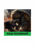 Шеврон патч " Лис ССО з вашим позивним " на липучці велкро - зображення 1