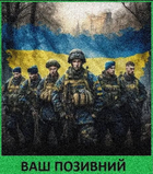 Шеврон патч "Восія ЗСУ" на ліпучкі велкро - зображення 1