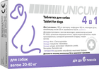 Таблетка Unicum 4 в 1 от блох, клещей, гильминтов с пробиотиком для собак 20-40 кг (4820275970336)