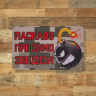 Шеврон Ласкаво Просимо Звідси, 8х5, піксель, на липучці (велкро), патч друкований - зображення 1