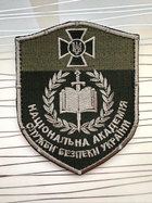 Шеврон Національна Академія Служби Безпеки України на липучці 7,5х9 см.