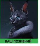 Шеврон патч "Сірий кіт у шубі" на липучці велкро - зображення 1