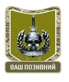 Шеврон патч "Танітський полк перший і єдиний. Warhammer 40k" на липучці велкро - зображення 1