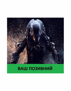 Шеврон патч " PREDATOR Хижак Предалієн " на липучці велкро - зображення 1