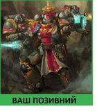 Шеврон патч "Астартес крестоносец. Warhammer 40k" на липучке велкро - изображение 1