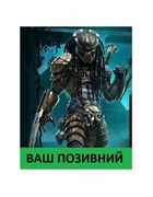 Шеврон патч " PREDATOR Хищник Энфорсер " на липучке велкро - изображение 1