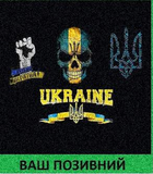 Шеврон патч "Український череп кулак і тризуб" на липучці велкро - зображення 1