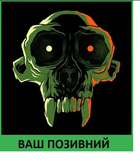 Шеврон патч "Череп гоблина" на липучке велкро - изображение 1