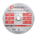 Диск зачистний по металу 230*6*22.2 мм INTERTOOL CT-4025