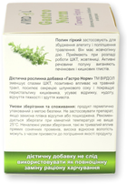 Лечебно-профилактическая растительная добавка Virdol Гастро Норм Gastro Norm (4820277820073) - изображение 5