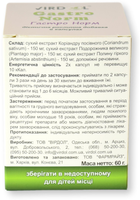 Лечебно-профилактическая растительная добавка Virdol Гастро Норм Gastro Norm (4820277820073) - изображение 6