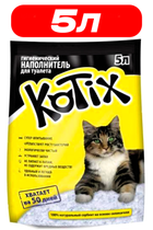 Наполнитель для кошачьего туалета cиликагелевый Kotix 5.0 Л