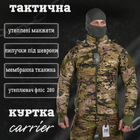 Весенняя тактическая куртка carrier uf pro мультикам M - изображение 3