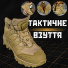 Мужские тактические ботинки esdy sk0gr кайот 43 - изображение 6