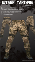 Тактические штаны marrakesh g пиксель XXXL - изображение 3